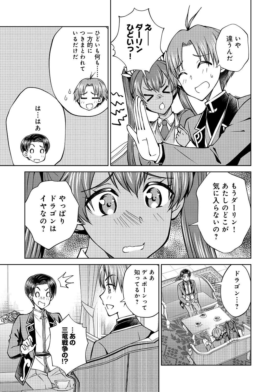 Botsuraku Yotei no Kizoku dakedo, Hima datta kara Mahou wo Kiwamete Mita - Chapter 51.1 - Page 3
